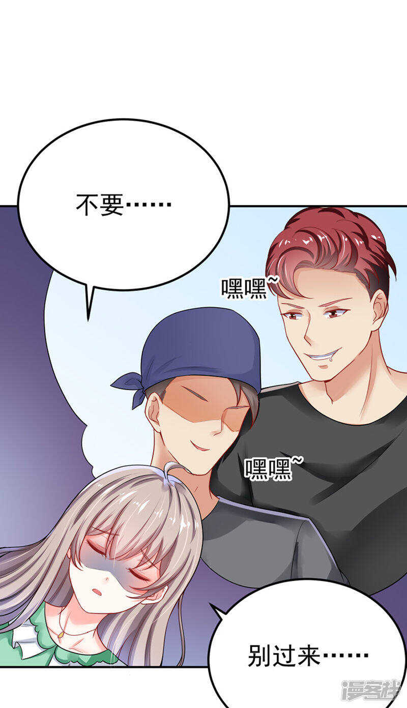 《骗婚总裁独宠小娇妻》28-我记住你们了 第3页