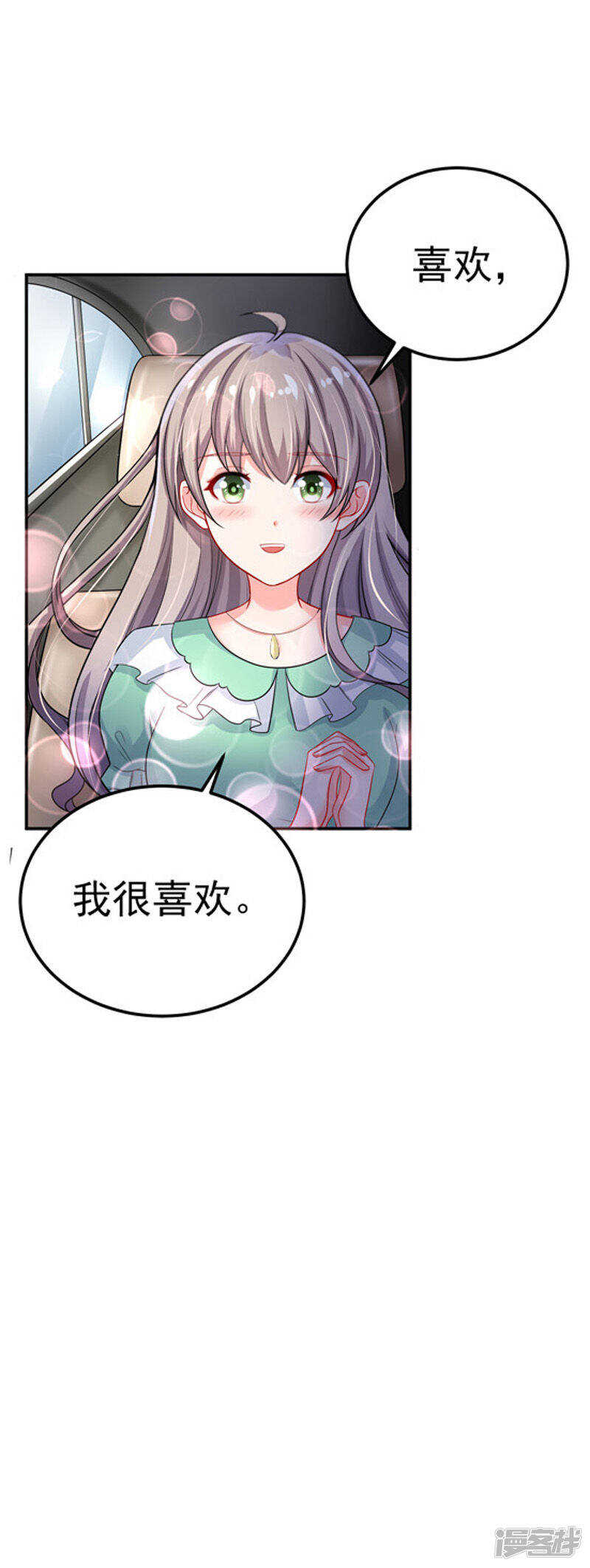 《骗婚总裁独宠小娇妻》30-伤口复发 第10页