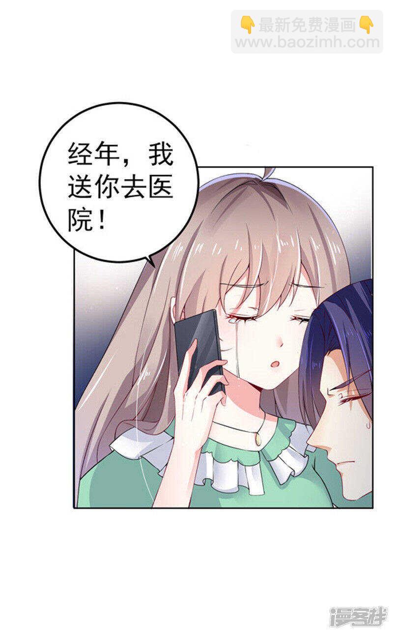 《骗婚总裁独宠小娇妻》30-伤口复发 第35页