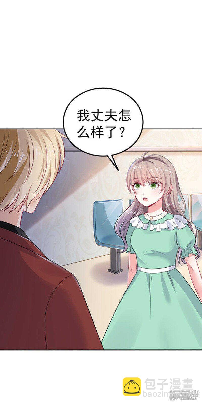 《骗婚总裁独宠小娇妻》30-伤口复发 第39页
