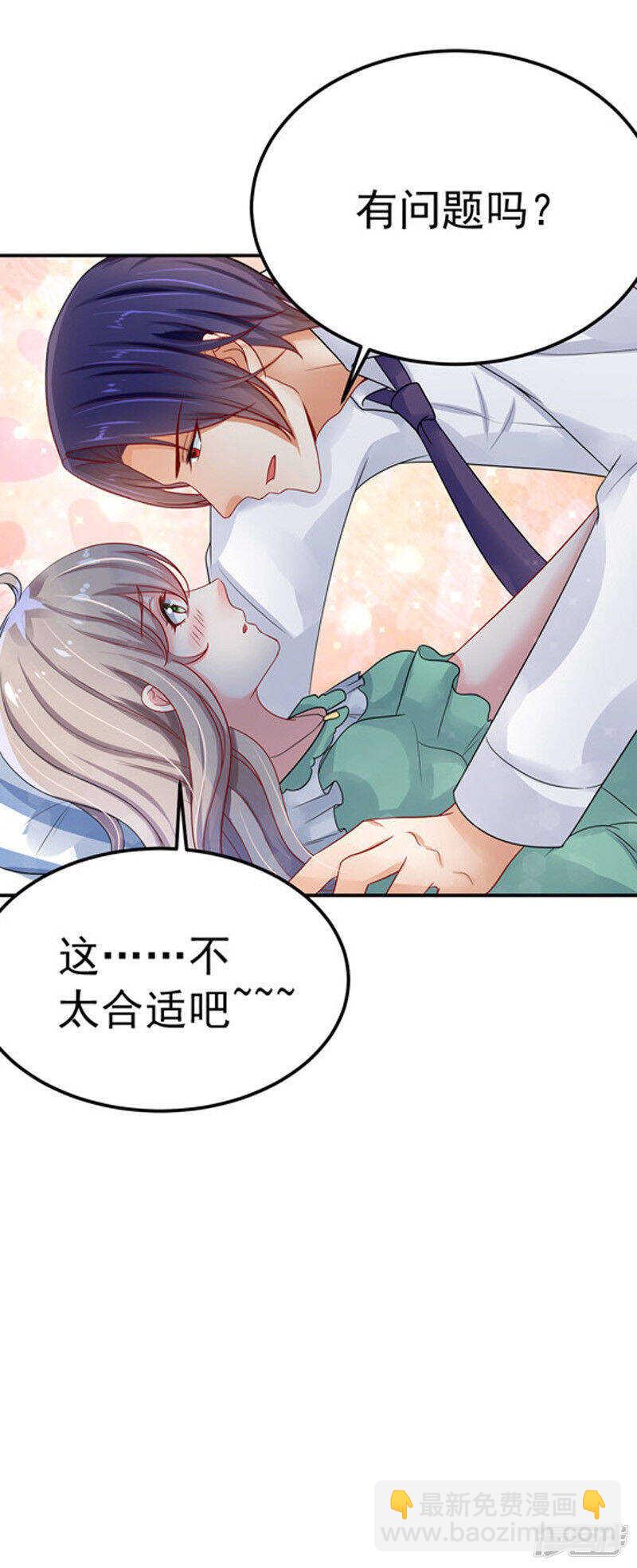 《骗婚总裁独宠小娇妻》29-不离开 第12页