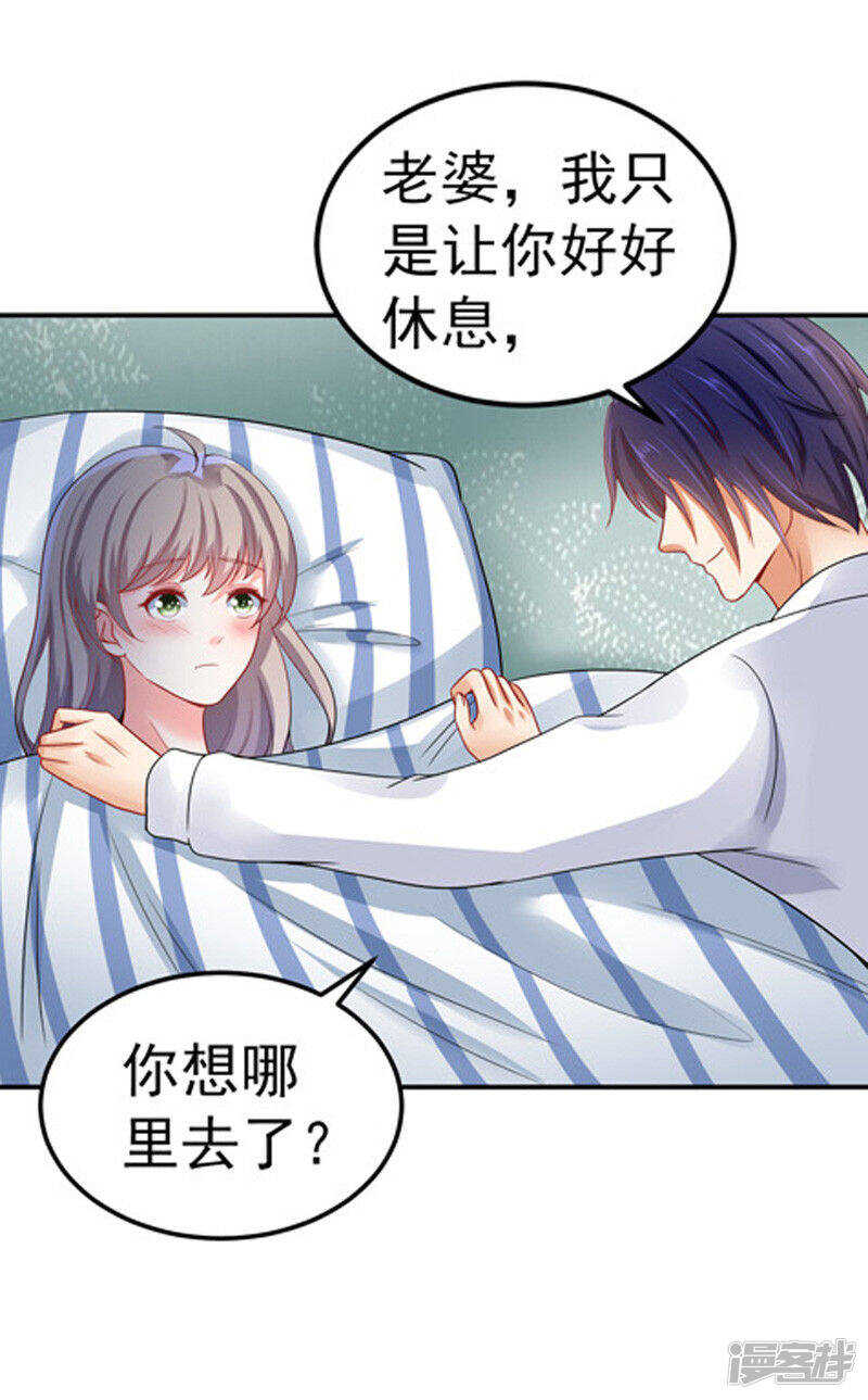 《骗婚总裁独宠小娇妻》29-不离开 第13页