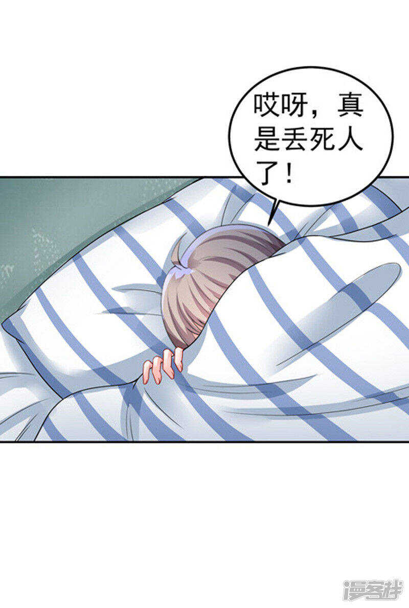 《骗婚总裁独宠小娇妻》29-不离开 第14页