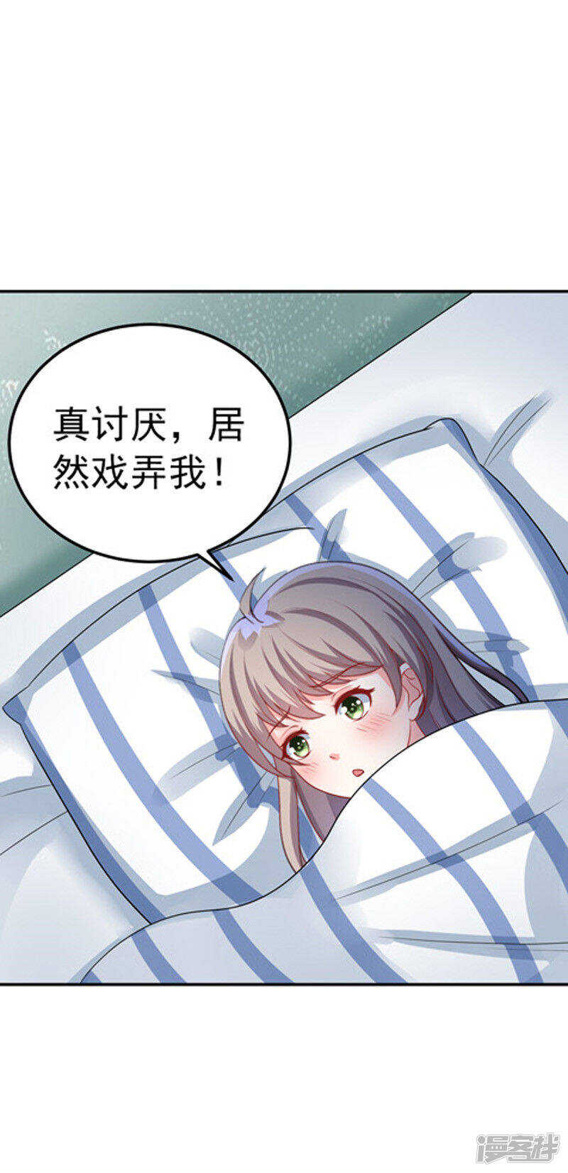 《骗婚总裁独宠小娇妻》29-不离开 第16页