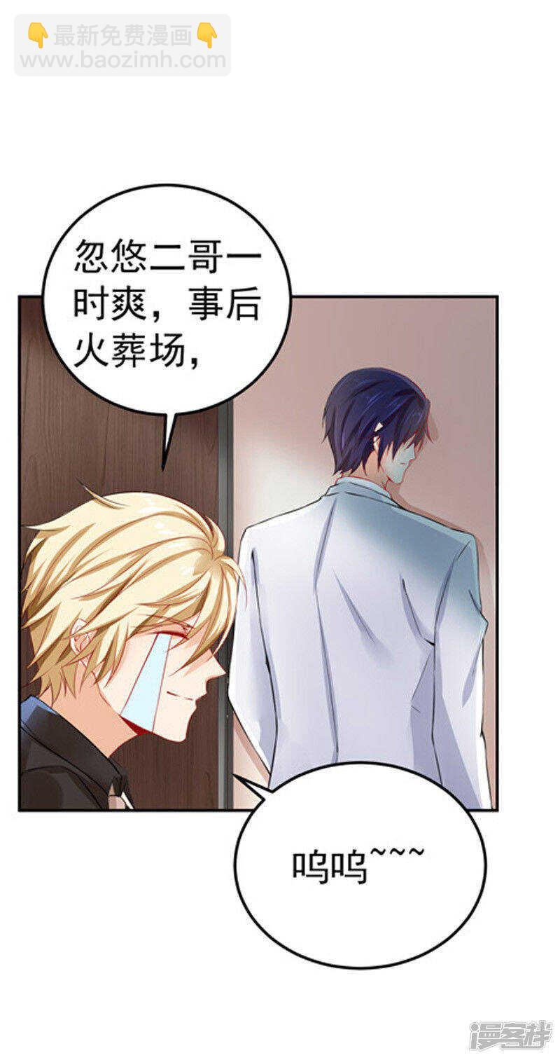 《骗婚总裁独宠小娇妻》29-不离开 第28页