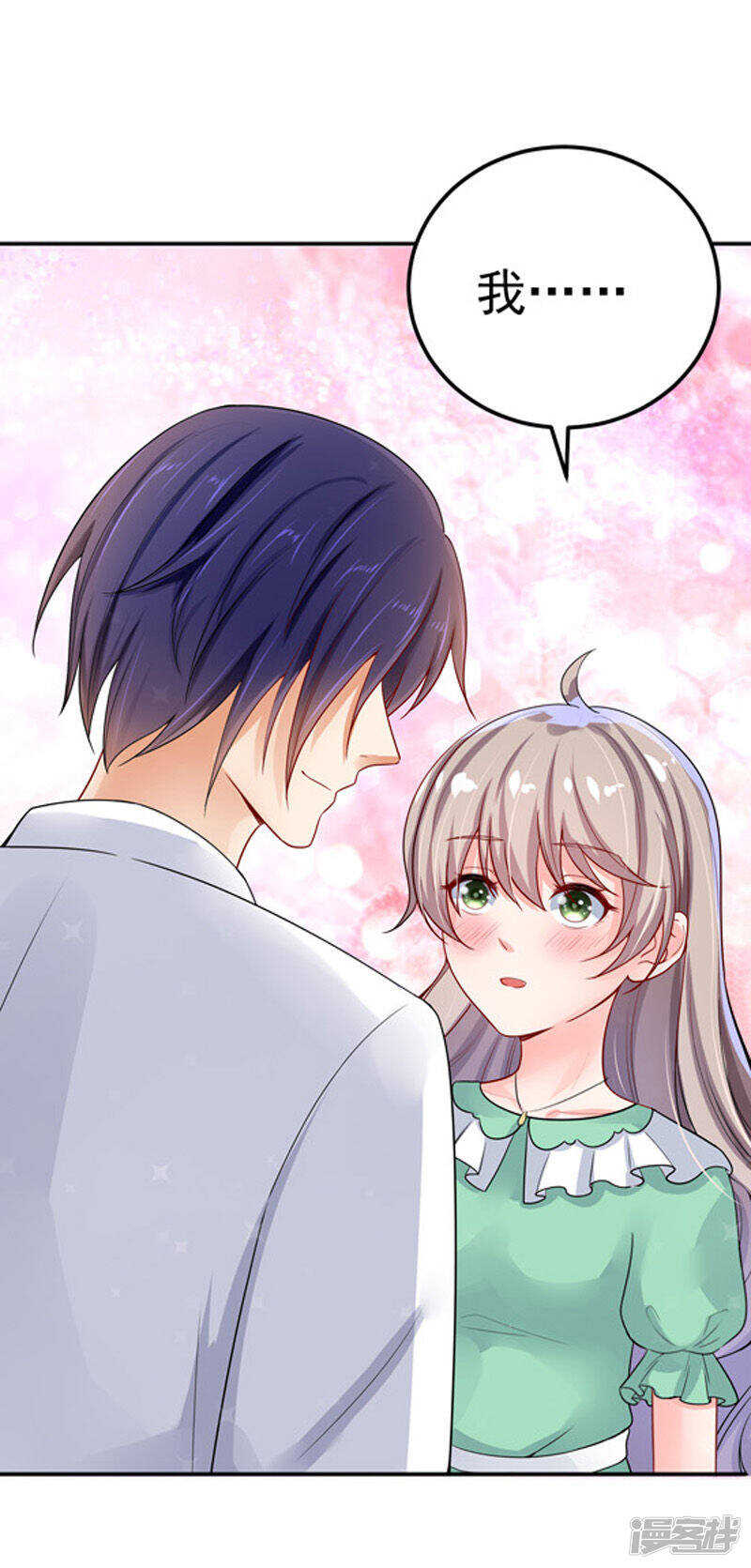《骗婚总裁独宠小娇妻》29-不离开 第2页