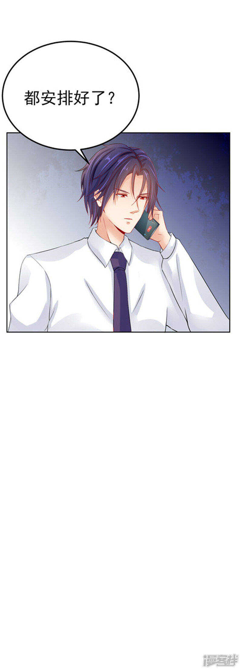 《骗婚总裁独宠小娇妻》29-不离开 第31页