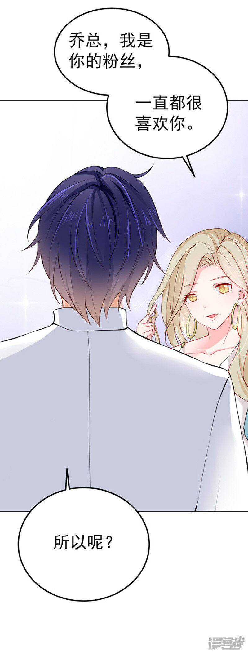《骗婚总裁独宠小娇妻》29-不离开 第37页