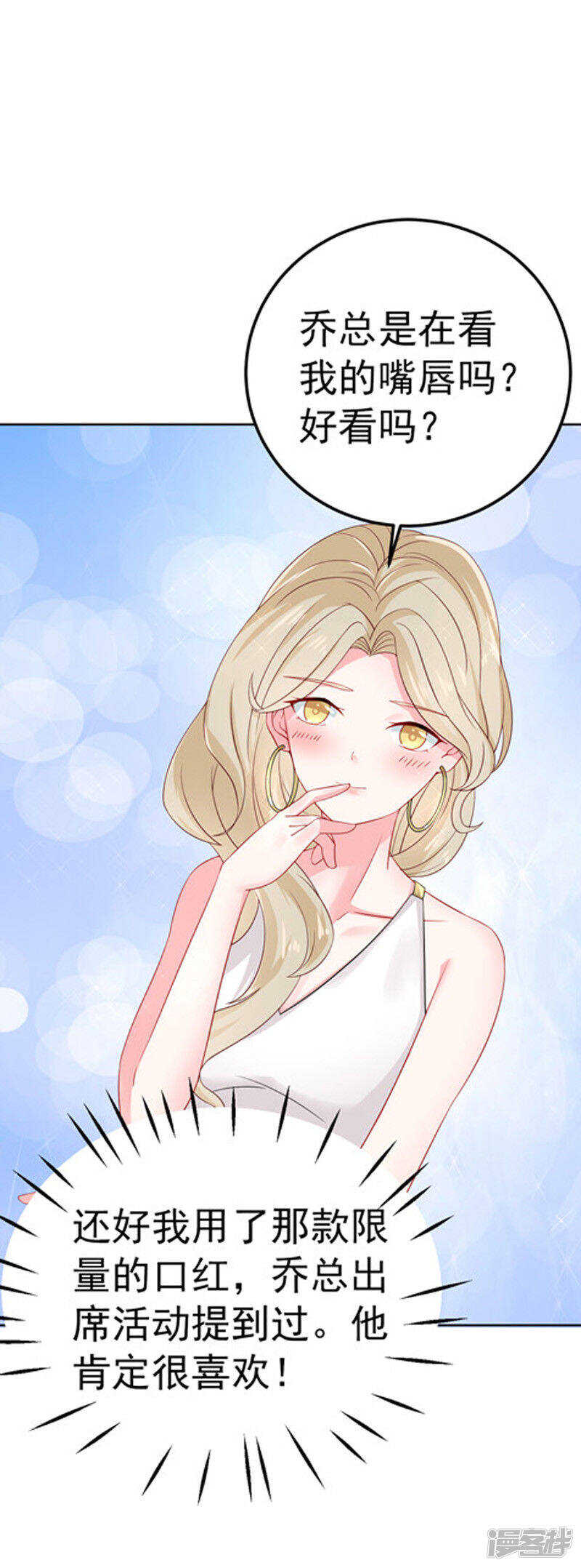 《骗婚总裁独宠小娇妻》29-不离开 第39页