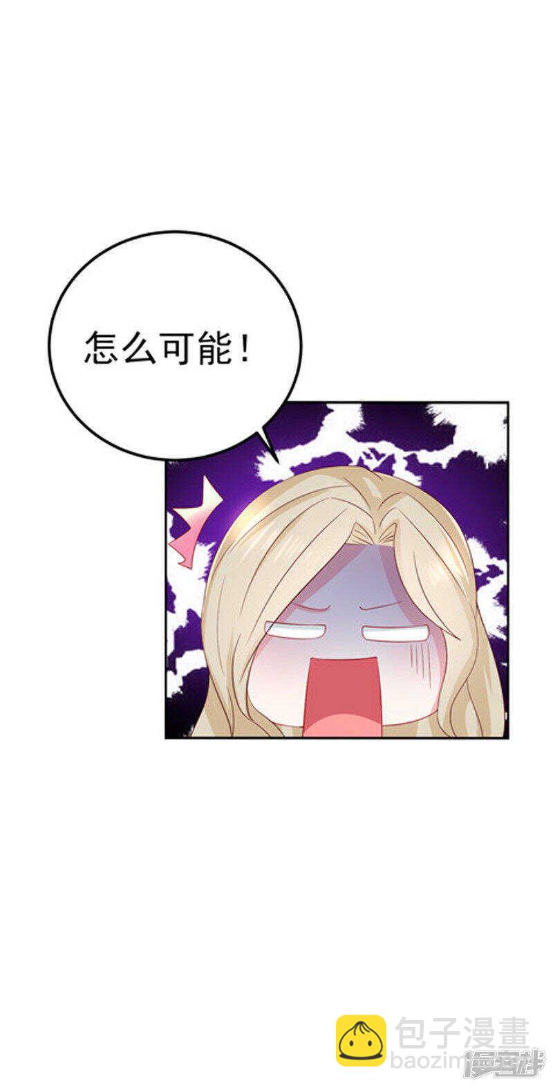 《骗婚总裁独宠小娇妻》29-不离开 第41页