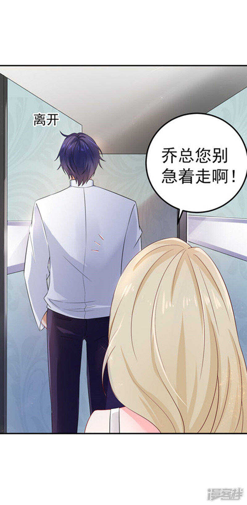 《骗婚总裁独宠小娇妻》29-不离开 第42页