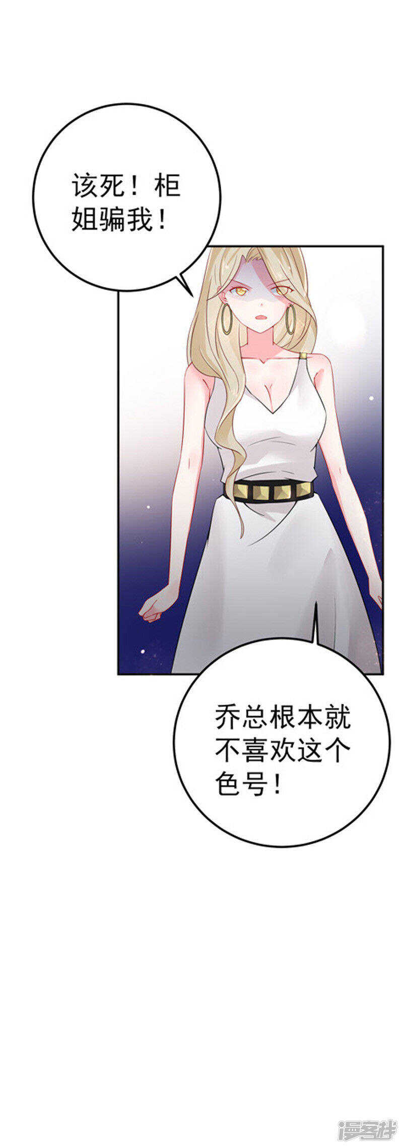 《骗婚总裁独宠小娇妻》29-不离开 第43页