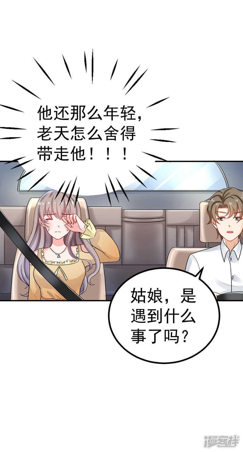 《骗婚总裁独宠小娇妻》33-失而复得 第13页