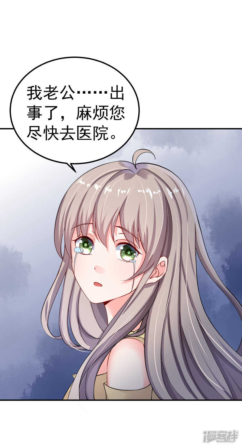 《骗婚总裁独宠小娇妻》33-失而复得 第14页