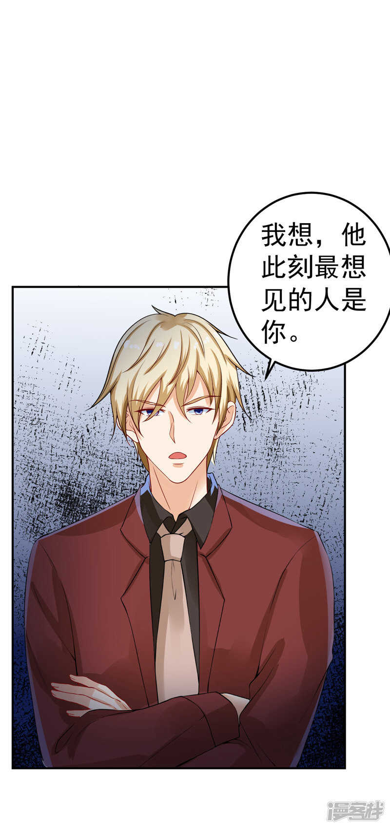 《骗婚总裁独宠小娇妻》33-失而复得 第20页