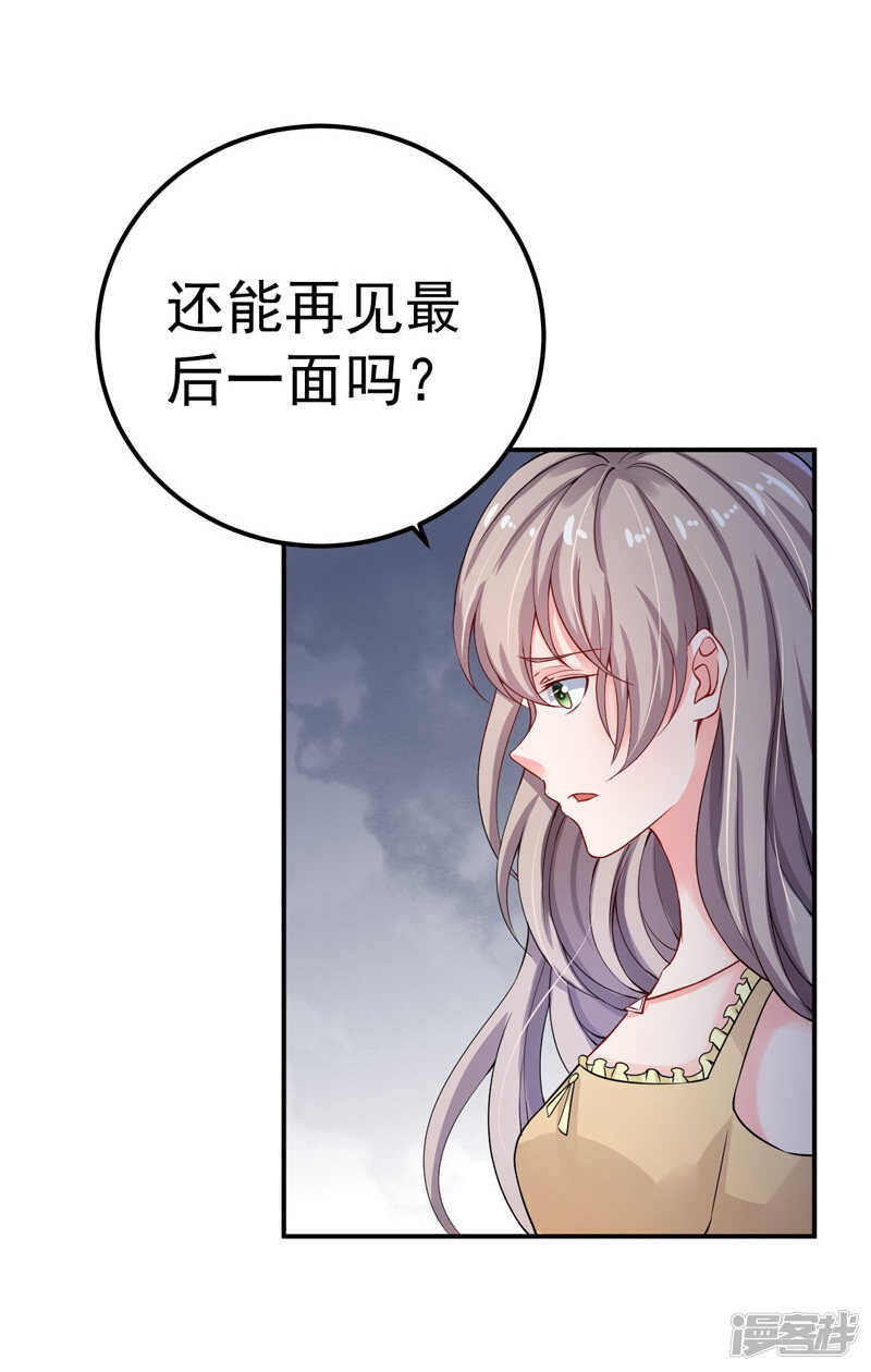 《骗婚总裁独宠小娇妻》33-失而复得 第21页