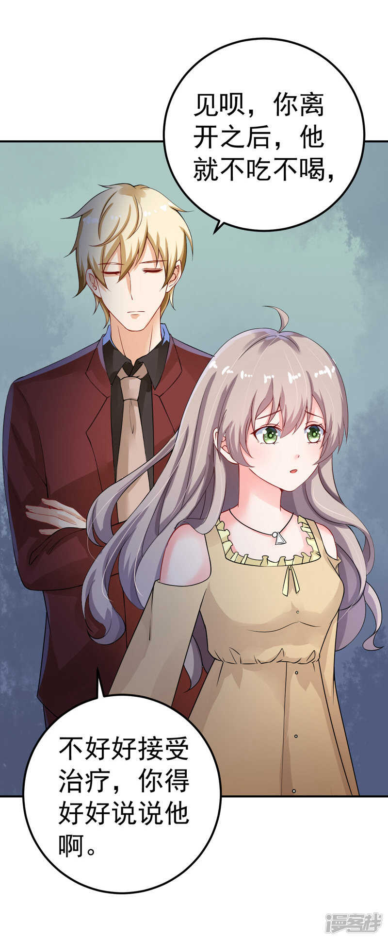 《骗婚总裁独宠小娇妻》33-失而复得 第22页