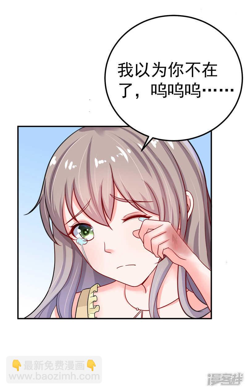 《骗婚总裁独宠小娇妻》33-失而复得 第27页