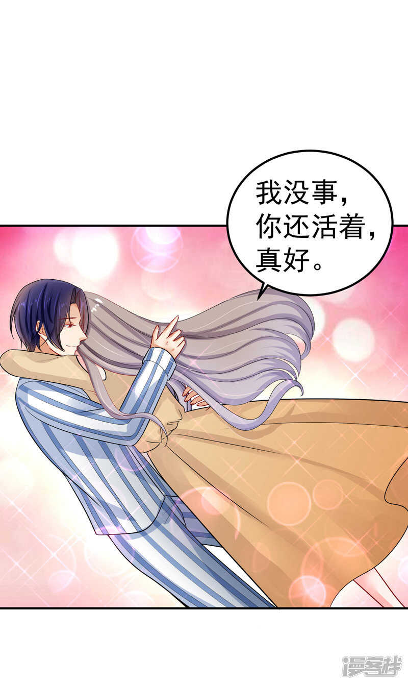《骗婚总裁独宠小娇妻》33-失而复得 第29页