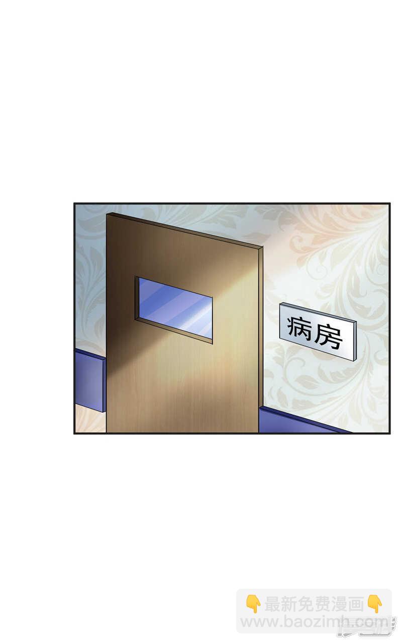 《骗婚总裁独宠小娇妻》33-失而复得 第35页