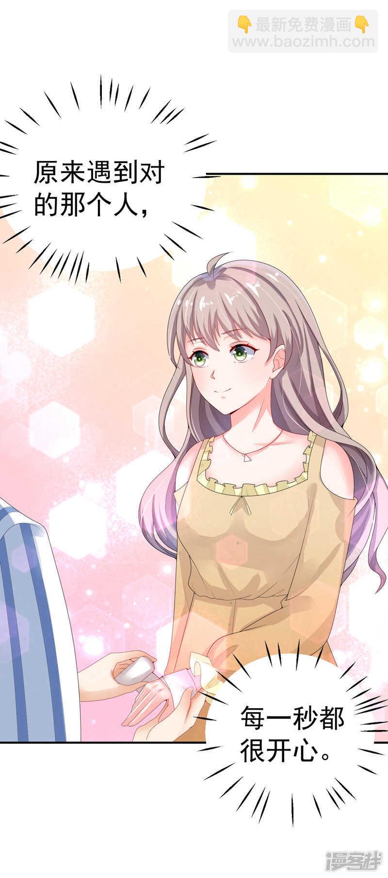 《骗婚总裁独宠小娇妻》33-失而复得 第39页
