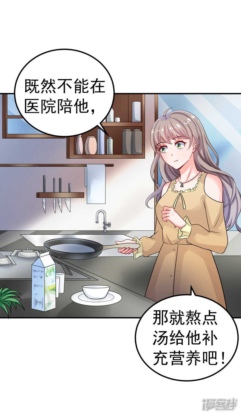 《骗婚总裁独宠小娇妻》33-失而复得 第3页