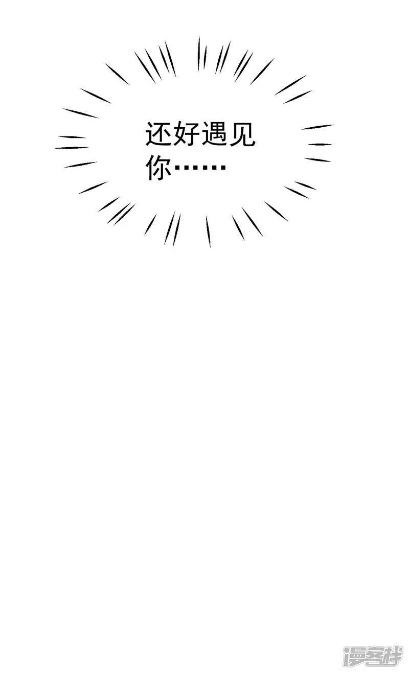 《骗婚总裁独宠小娇妻》33-失而复得 第42页