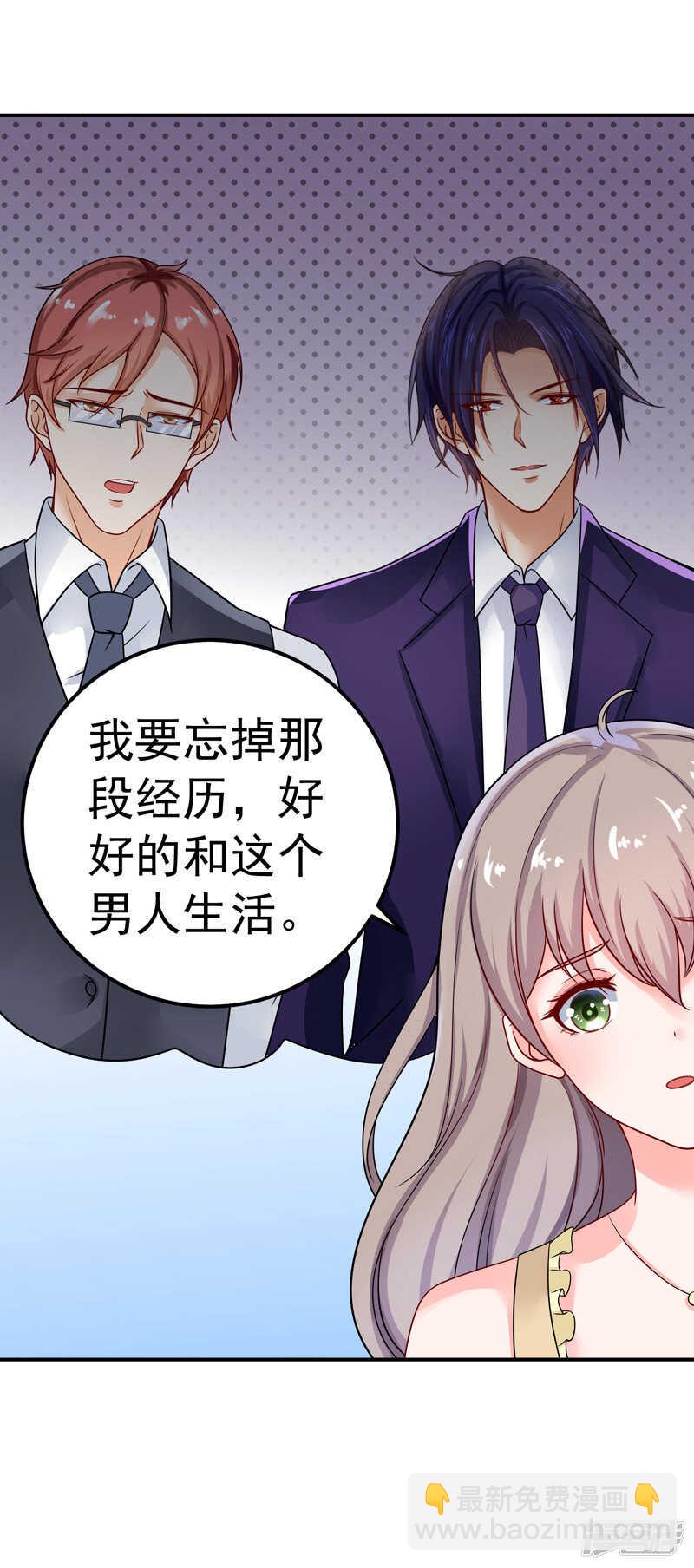 《骗婚总裁独宠小娇妻》33-失而复得 第4页