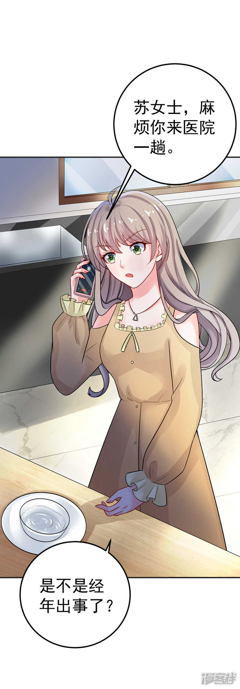 《骗婚总裁独宠小娇妻》33-失而复得 第6页