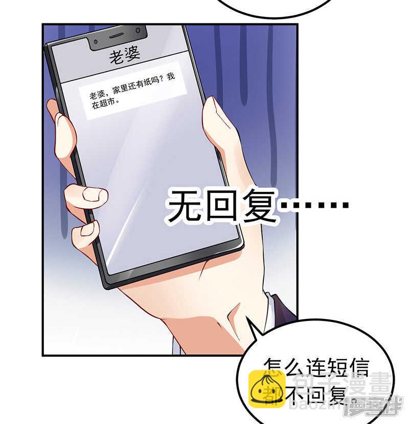 《骗婚总裁独宠小娇妻》34-酒吧偶遇 第11页