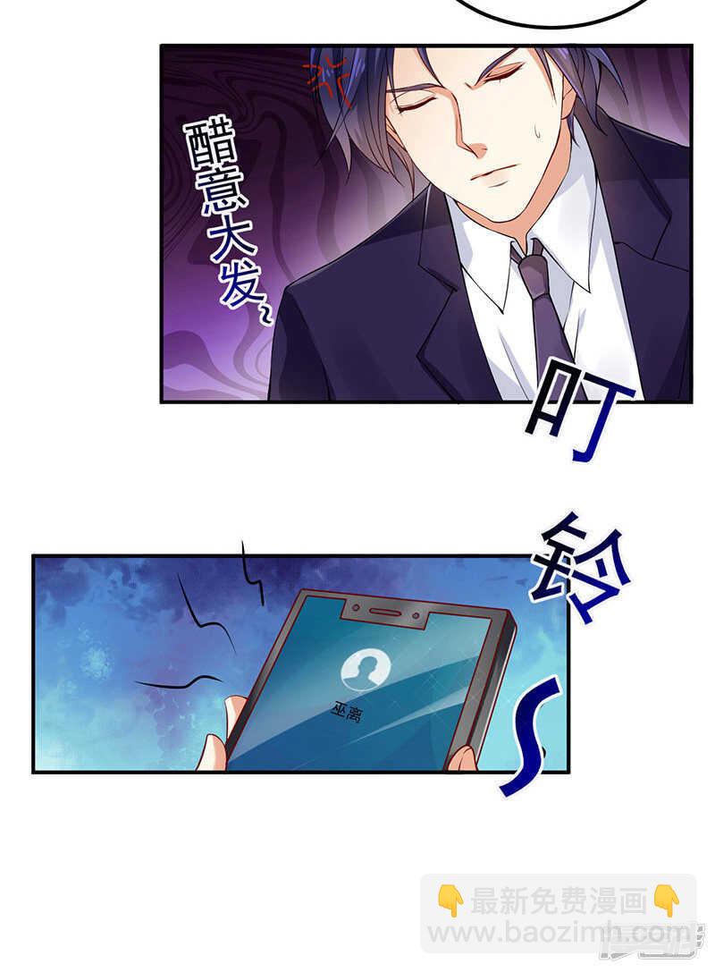 《骗婚总裁独宠小娇妻》34-酒吧偶遇 第12页