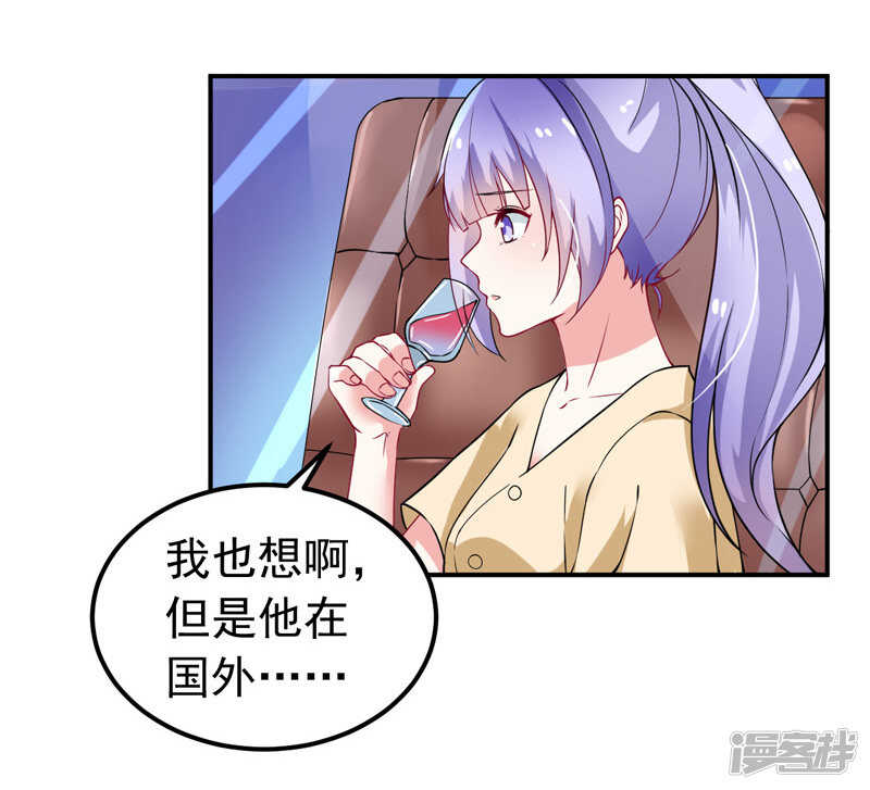 《骗婚总裁独宠小娇妻》34-酒吧偶遇 第16页