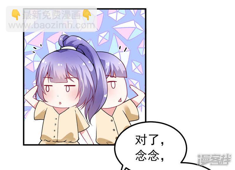 《骗婚总裁独宠小娇妻》34-酒吧偶遇 第17页