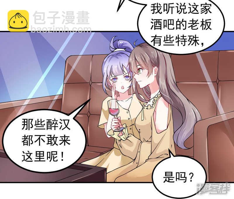 《骗婚总裁独宠小娇妻》34-酒吧偶遇 第18页