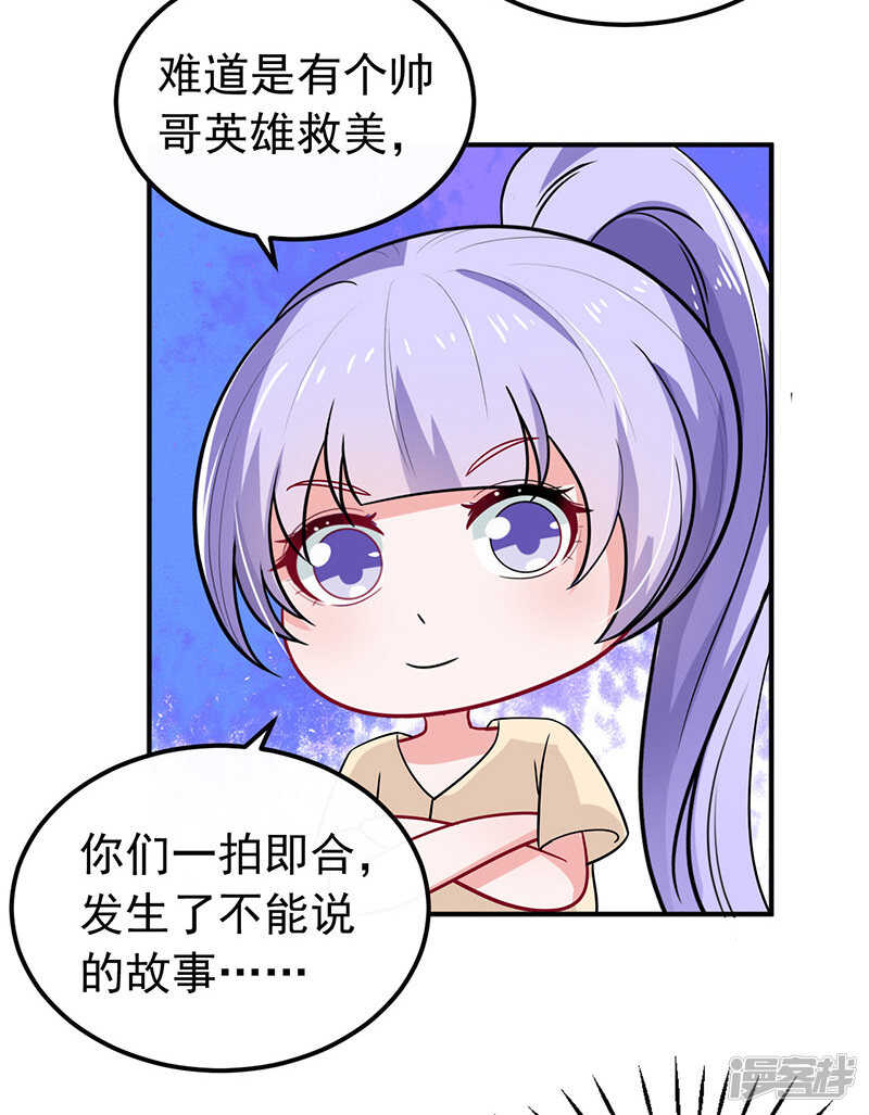 《骗婚总裁独宠小娇妻》34-酒吧偶遇 第24页