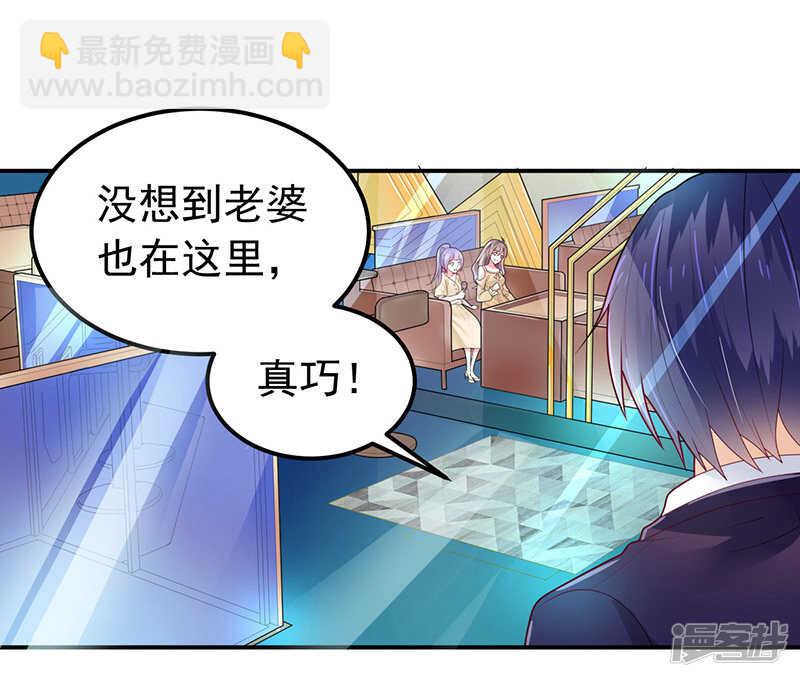 《骗婚总裁独宠小娇妻》34-酒吧偶遇 第28页