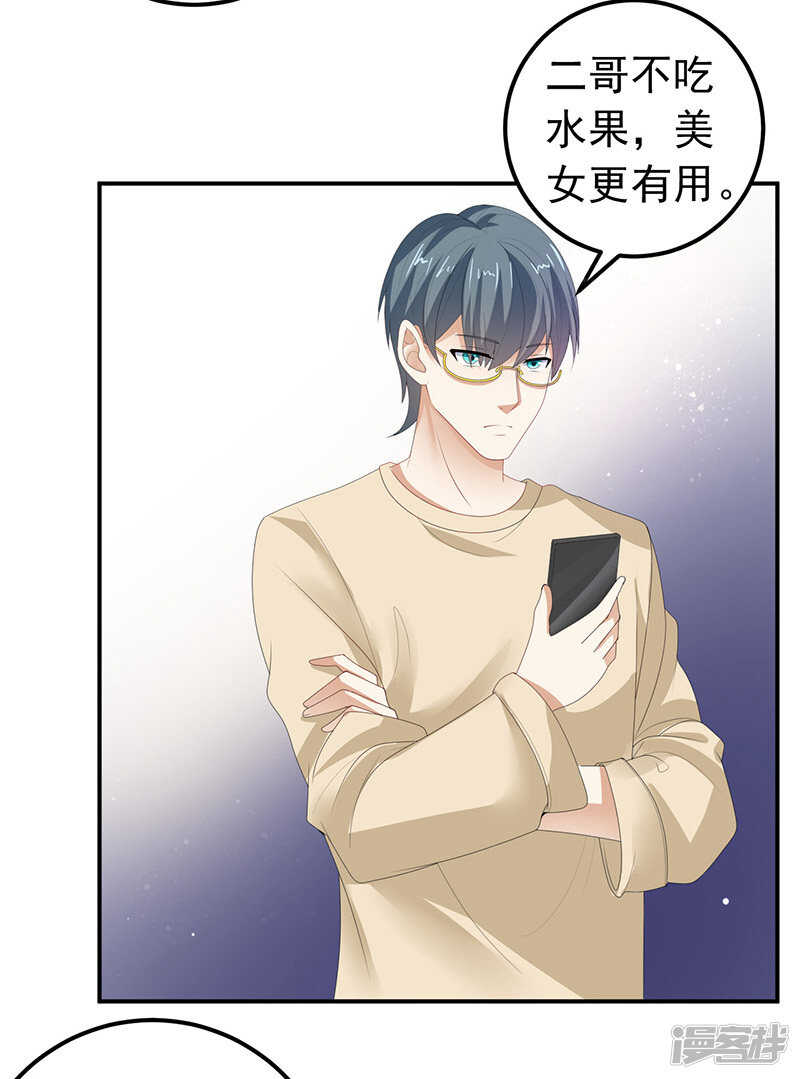 《骗婚总裁独宠小娇妻》34-酒吧偶遇 第35页