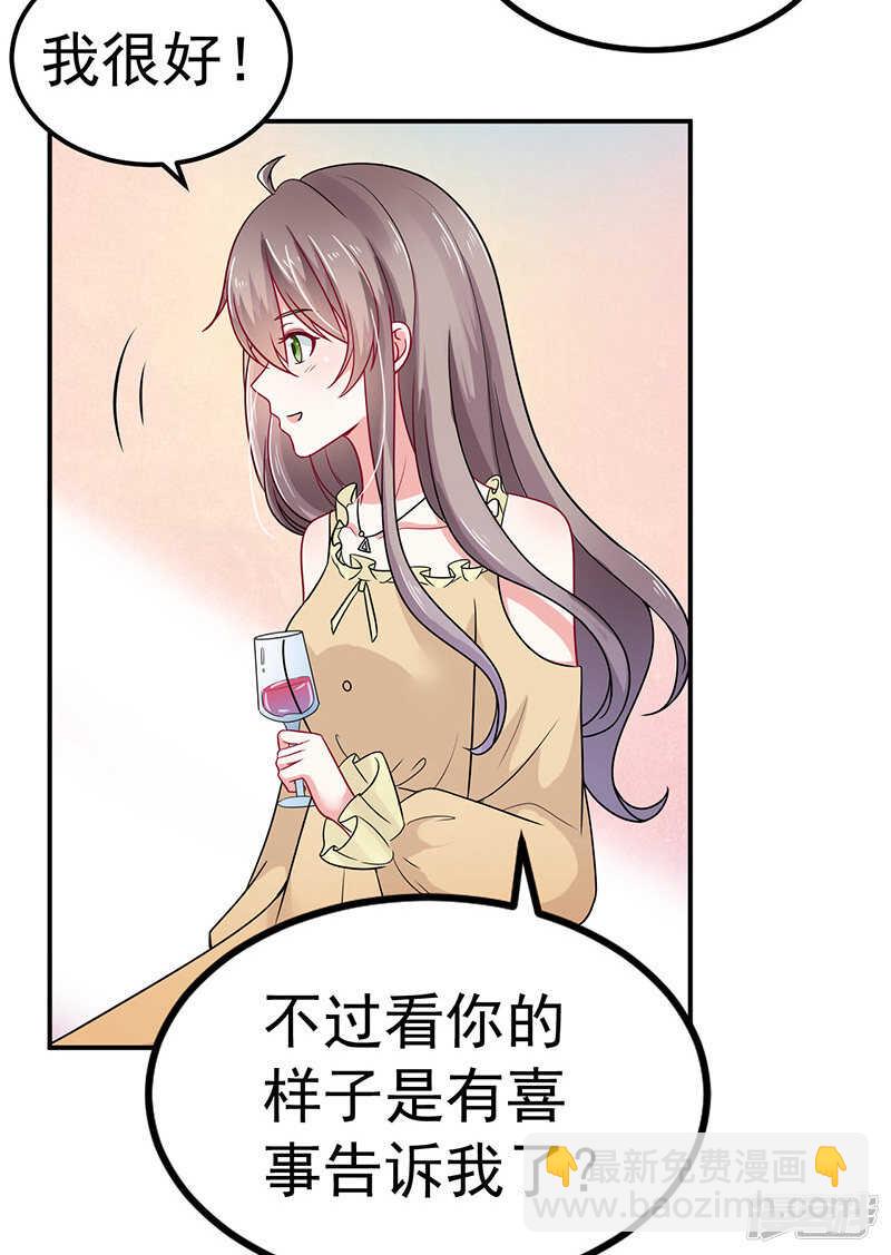 《骗婚总裁独宠小娇妻》34-酒吧偶遇 第3页
