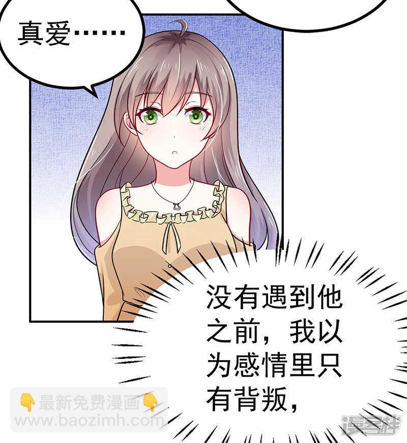 《骗婚总裁独宠小娇妻》34-酒吧偶遇 第5页