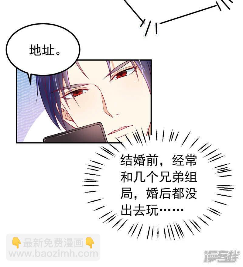 《骗婚总裁独宠小娇妻》34-酒吧偶遇 第14页