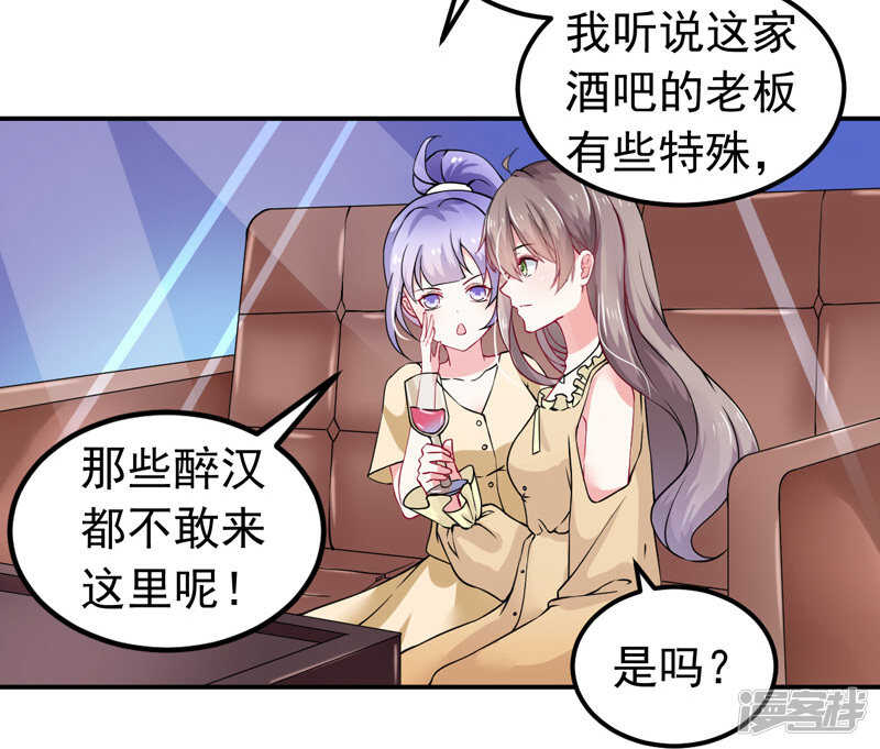 《骗婚总裁独宠小娇妻》34-酒吧偶遇 第18页