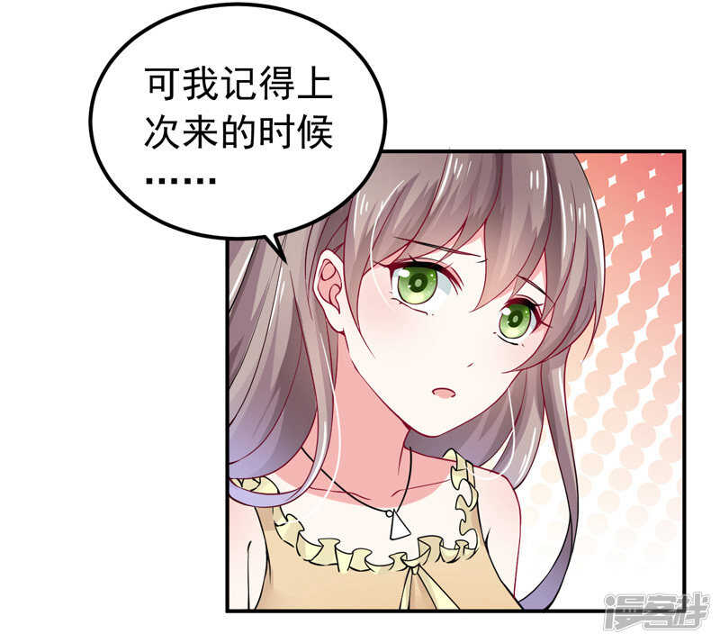《骗婚总裁独宠小娇妻》34-酒吧偶遇 第19页