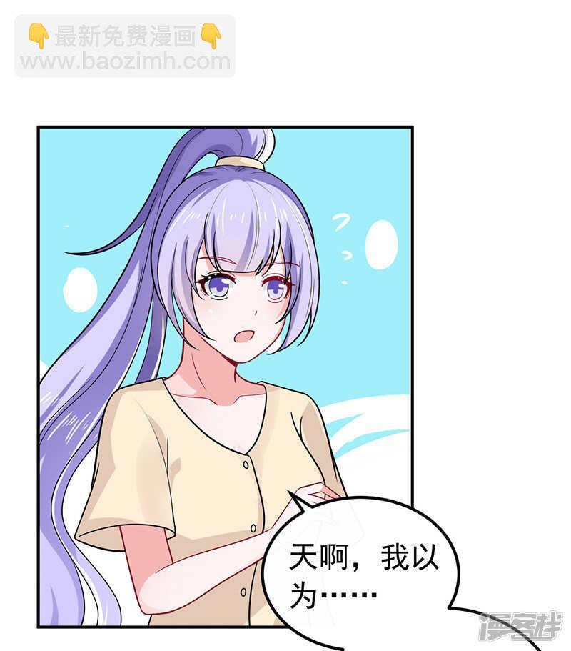 《骗婚总裁独宠小娇妻》34-酒吧偶遇 第20页