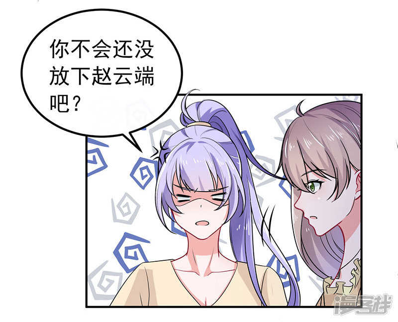 《骗婚总裁独宠小娇妻》34-酒吧偶遇 第22页