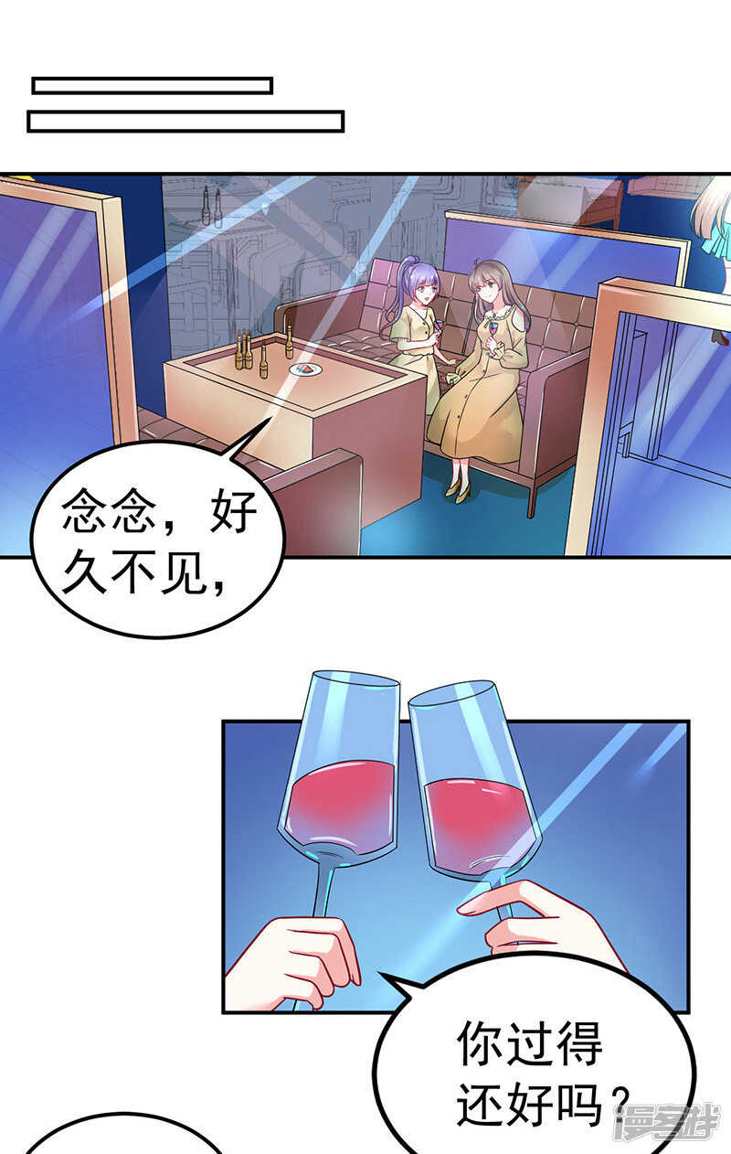 《骗婚总裁独宠小娇妻》34-酒吧偶遇 第2页