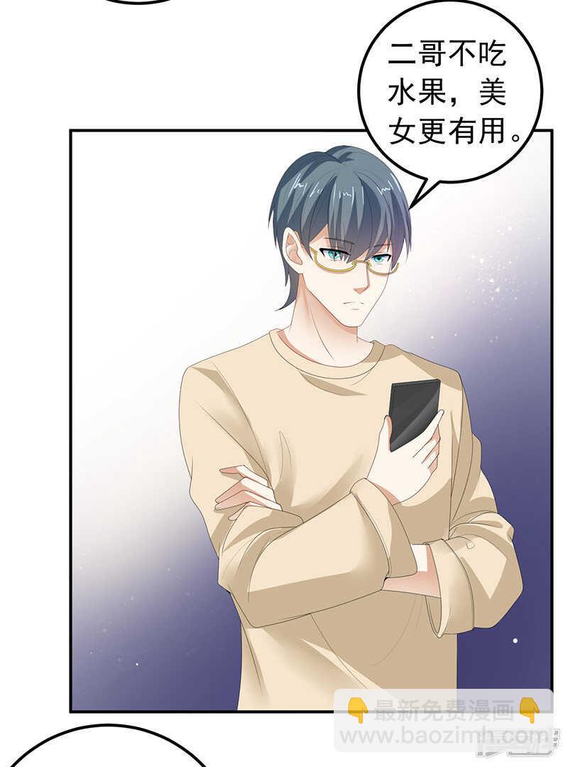 《骗婚总裁独宠小娇妻》34-酒吧偶遇 第35页