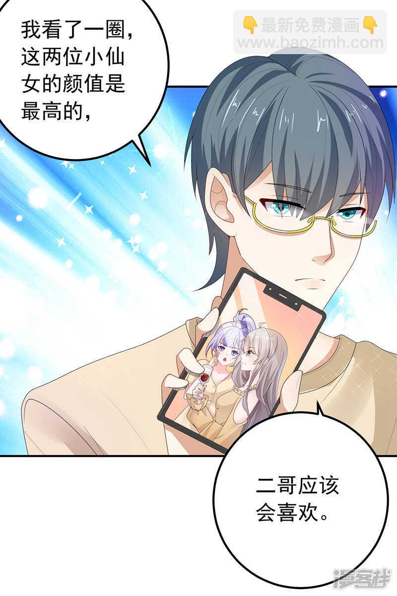 《骗婚总裁独宠小娇妻》34-酒吧偶遇 第36页