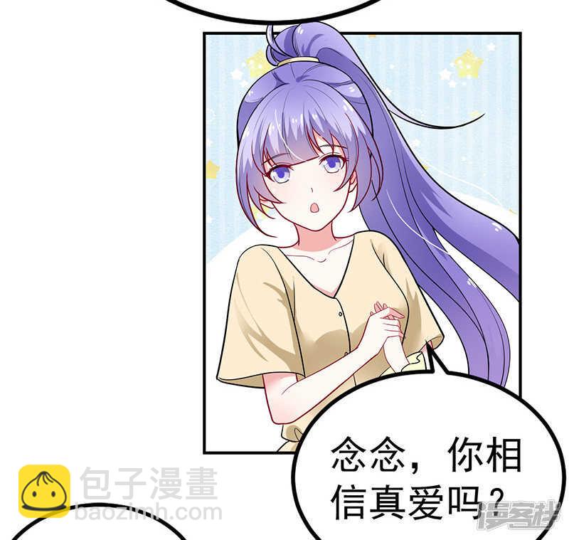 《骗婚总裁独宠小娇妻》34-酒吧偶遇 第4页