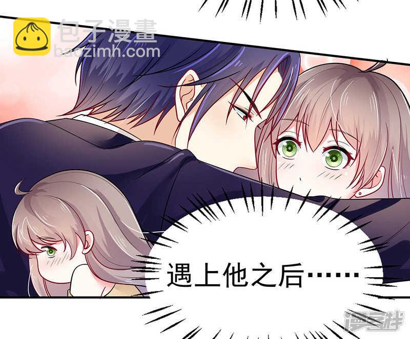 《骗婚总裁独宠小娇妻》34-酒吧偶遇 第6页