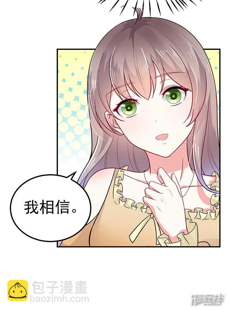 《骗婚总裁独宠小娇妻》34-酒吧偶遇 第7页